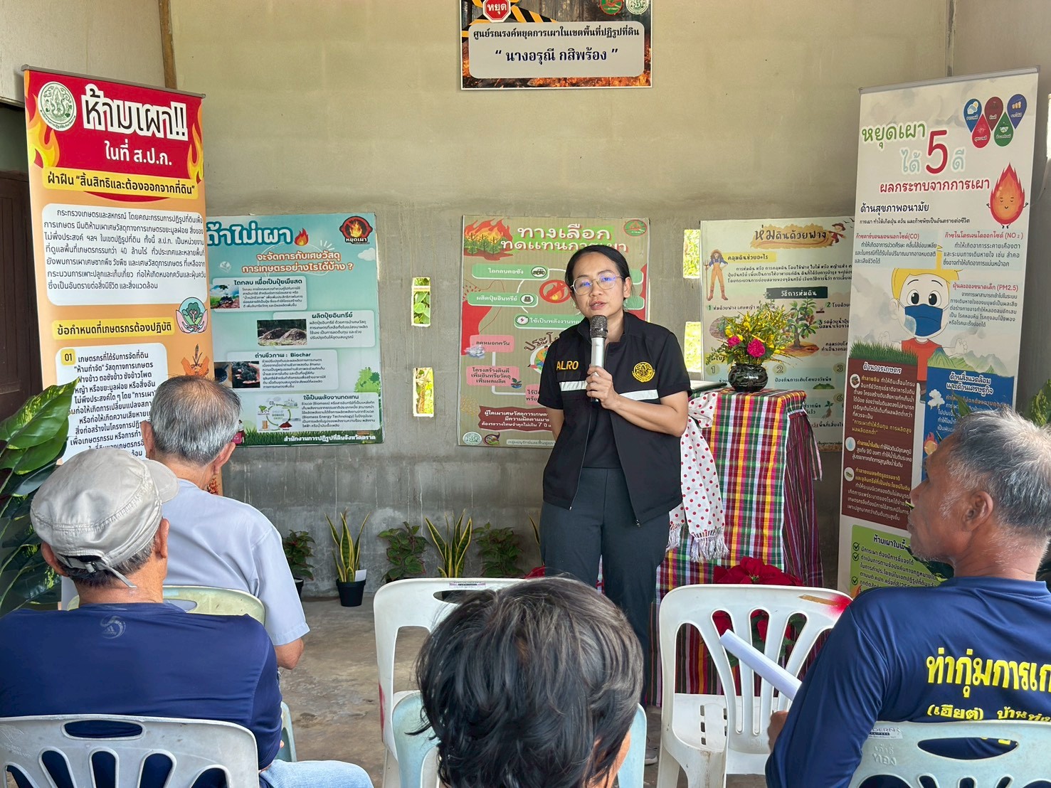 title -  สำนักงานการปฏิรูปที่ดินจังหวัดตราด เปิดศูนย์รณรงค์หยุดการเผาในเขตปฏิรูปที่ดิน